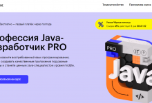 Photo of Курс Java для разработчиков