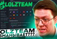 Photo of Особенности форума Lolzteam